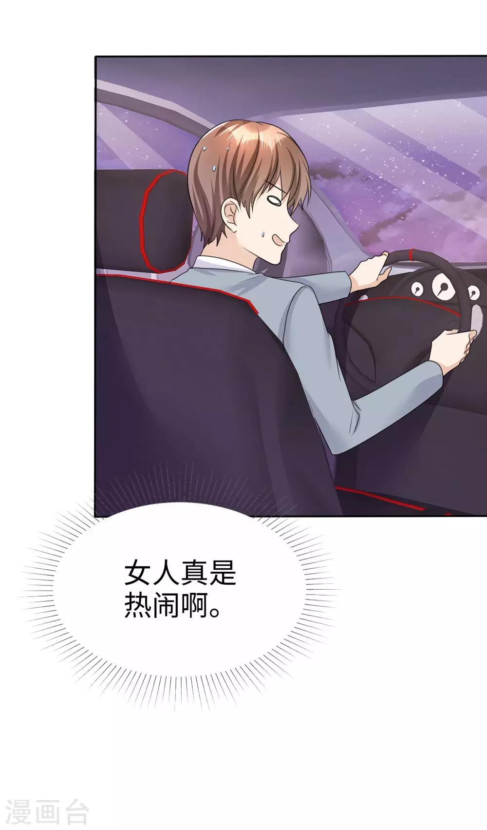 第26话 谁是公交车？！17