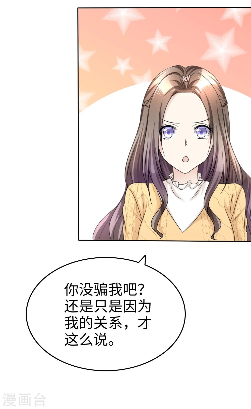 第33话 挖墙脚22