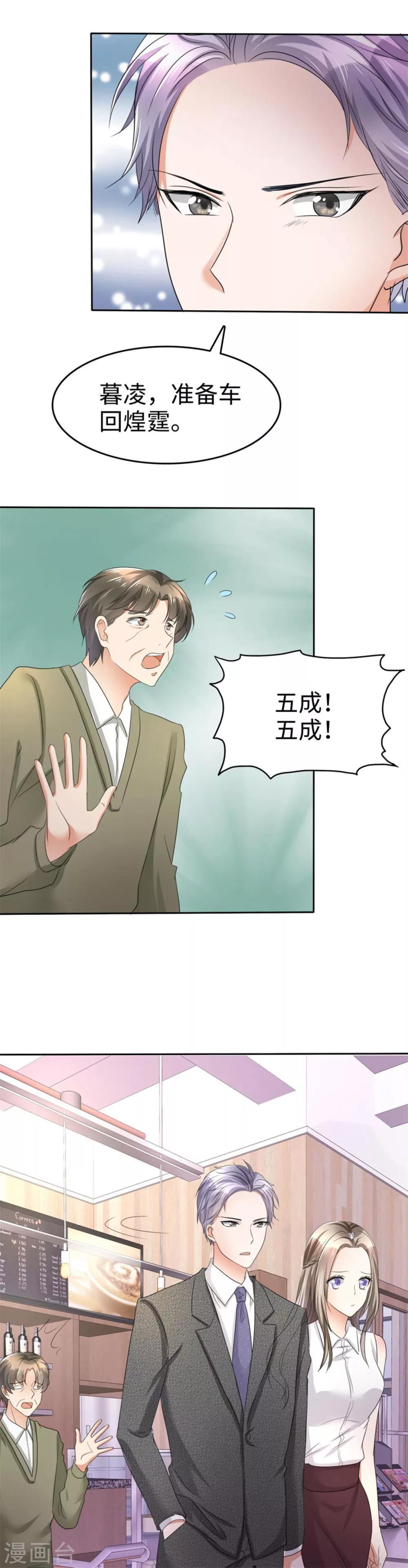 第5话 合作愉快10