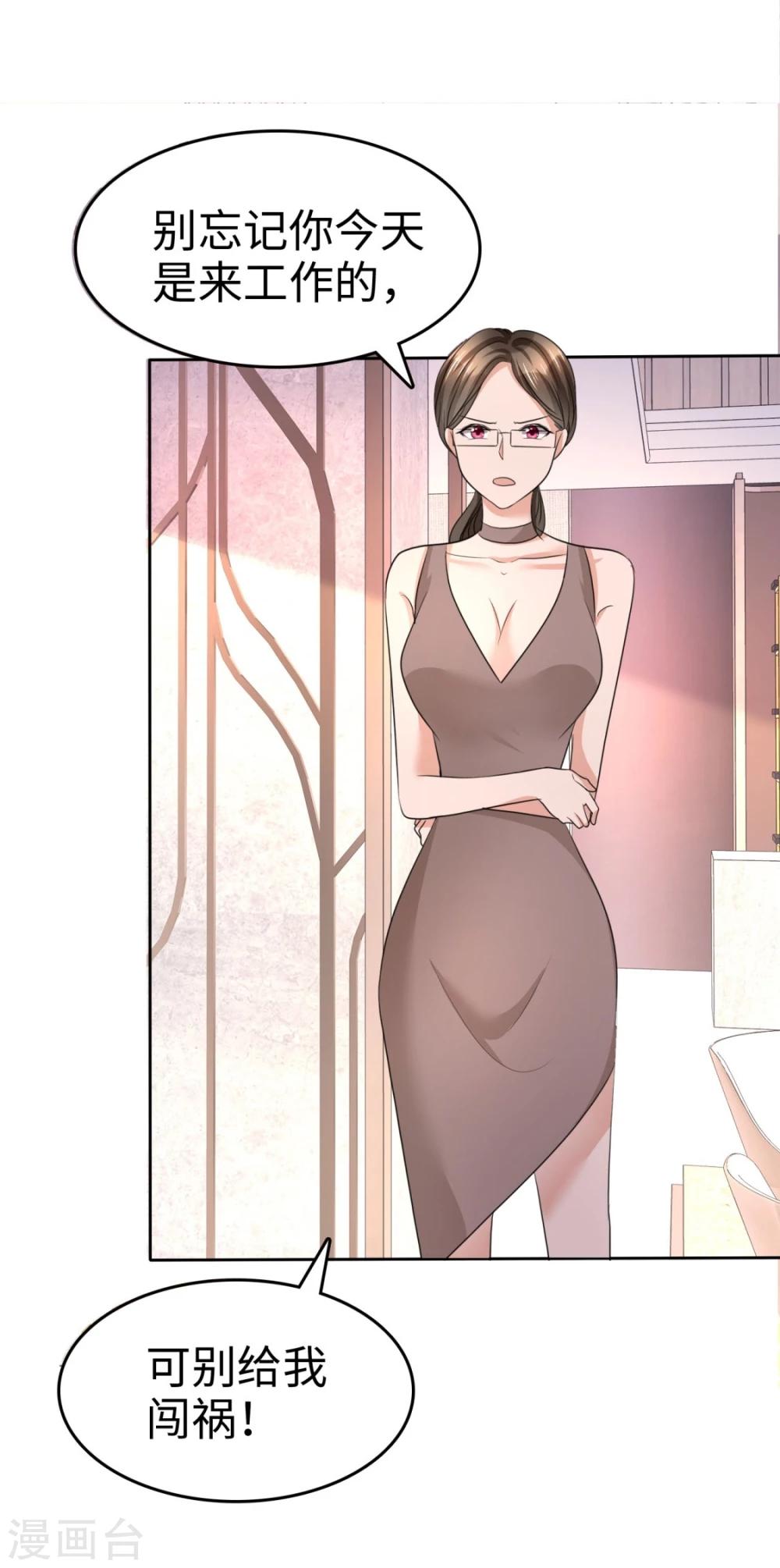 第9话 他们的订婚典礼23