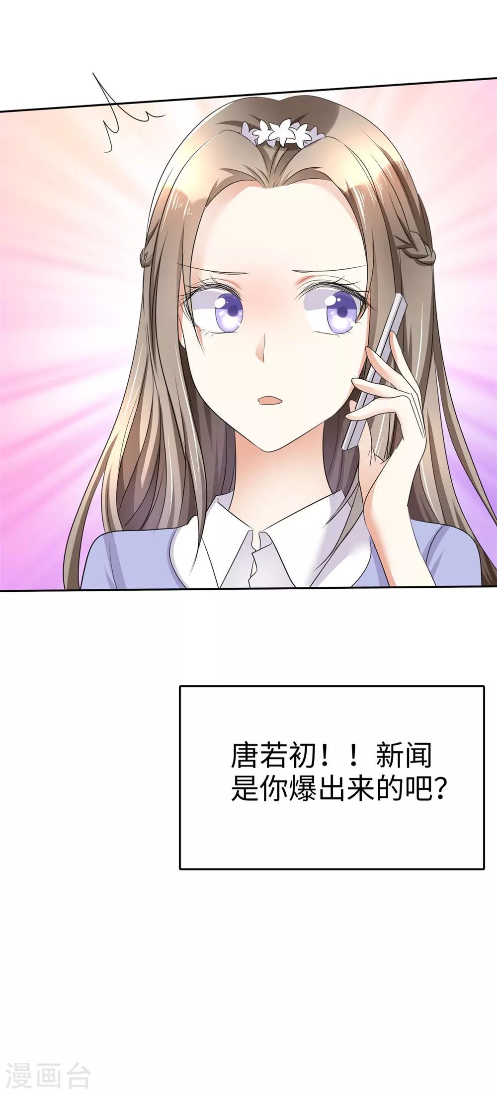 第4话 专程为她而来3