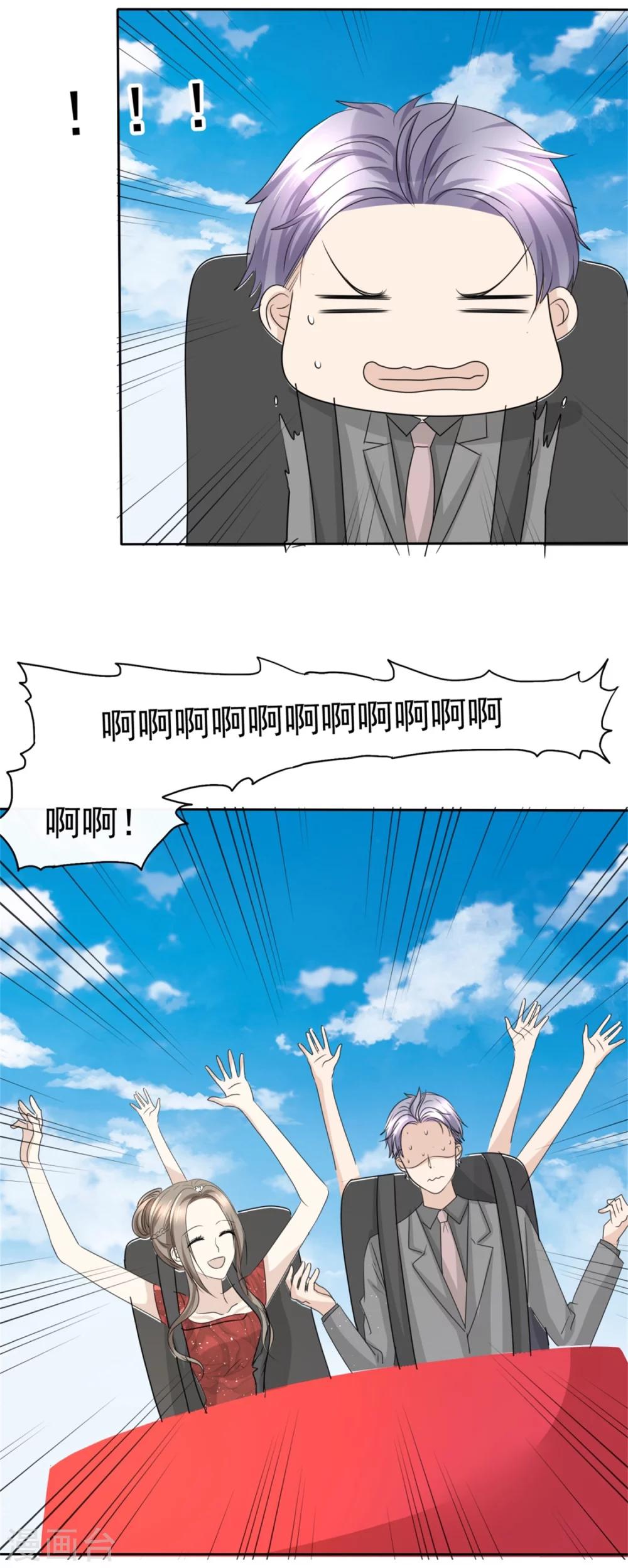 第47话 约会32