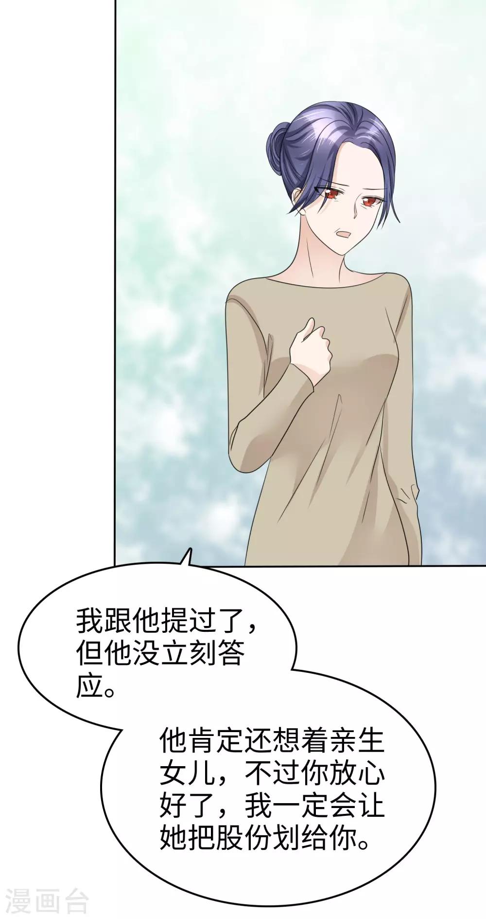 第28话 有钱真是为所欲为10