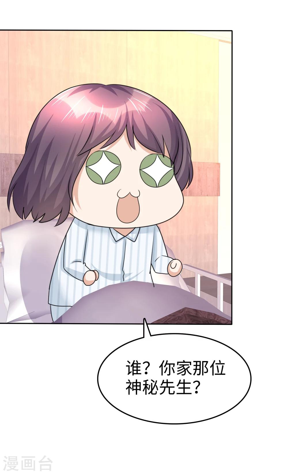 第22话 好好补偿你32
