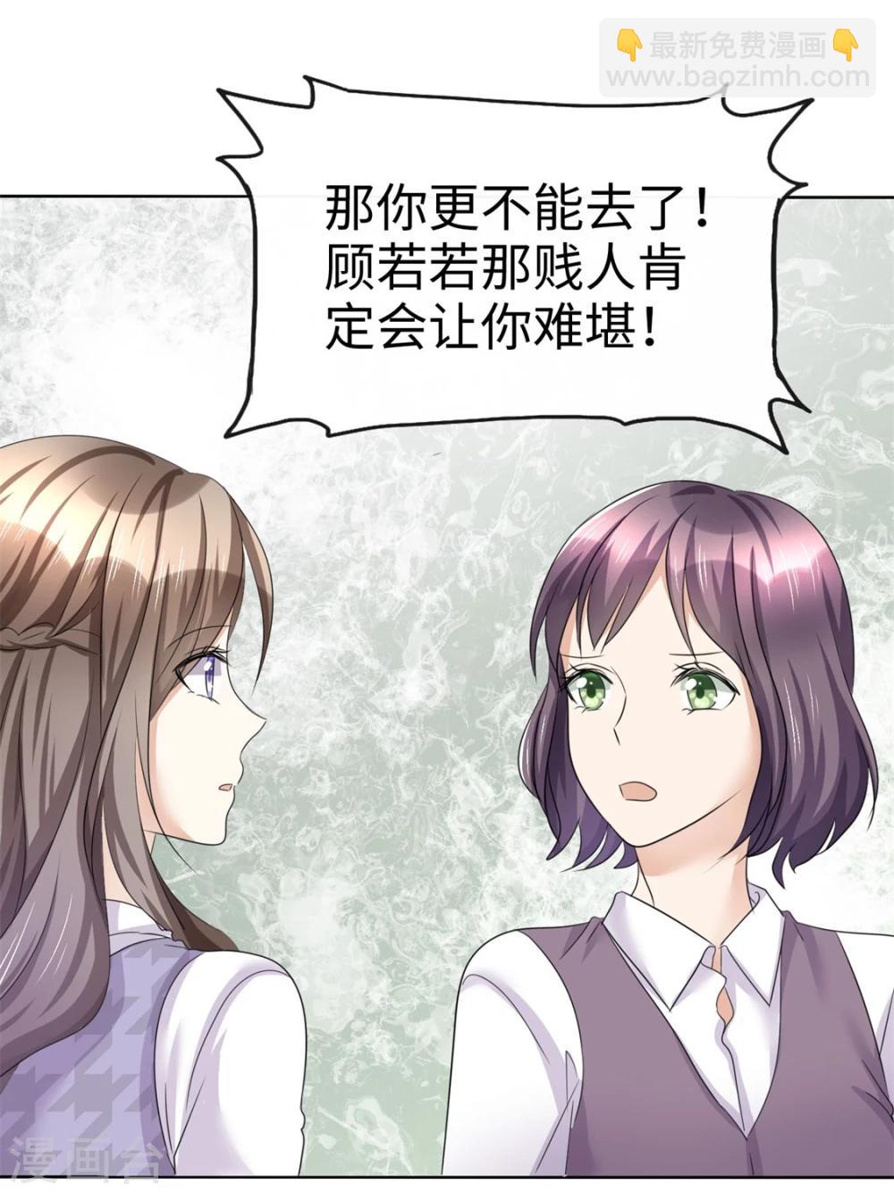 第9话 他们的订婚典礼11