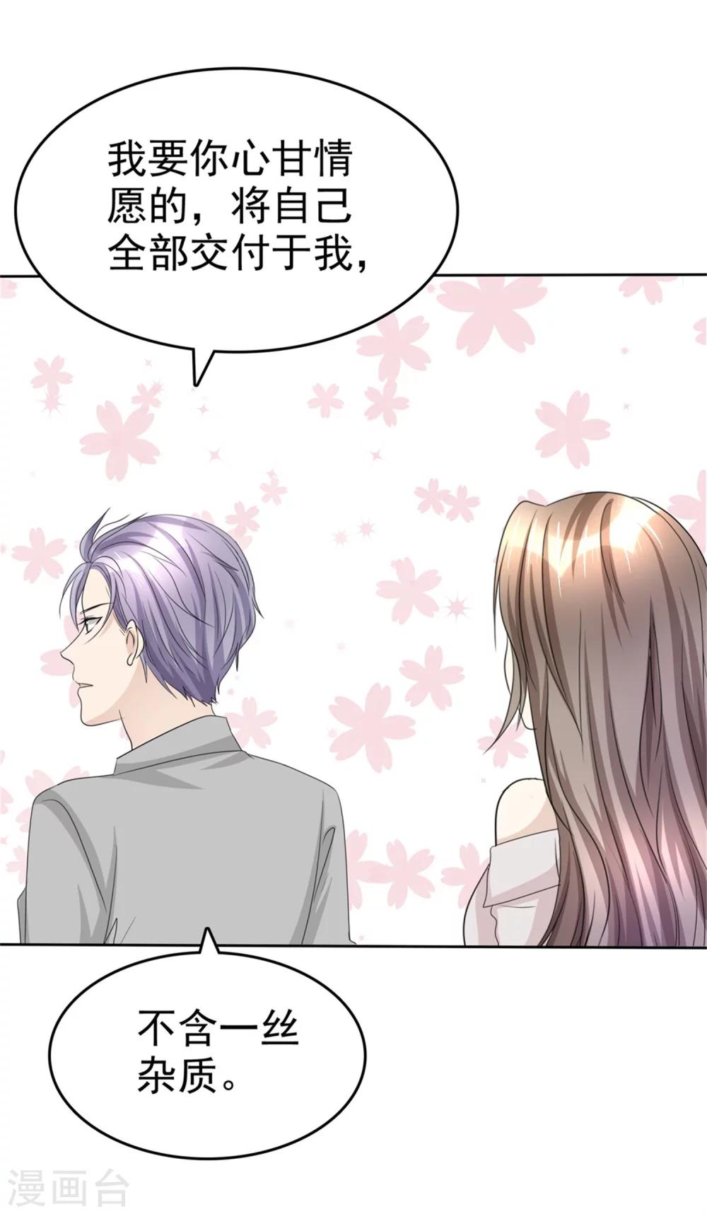 第46话 搬石头砸自己脚12