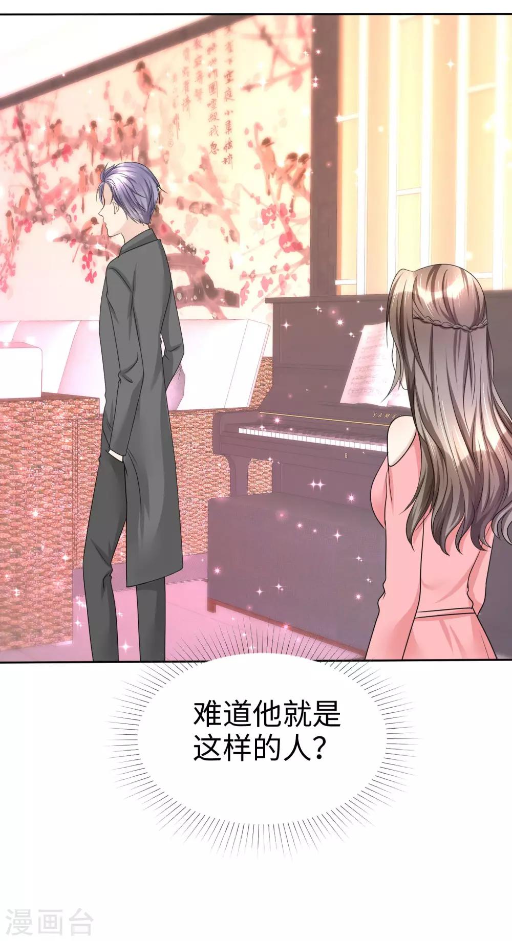 第29话 你不是外人15