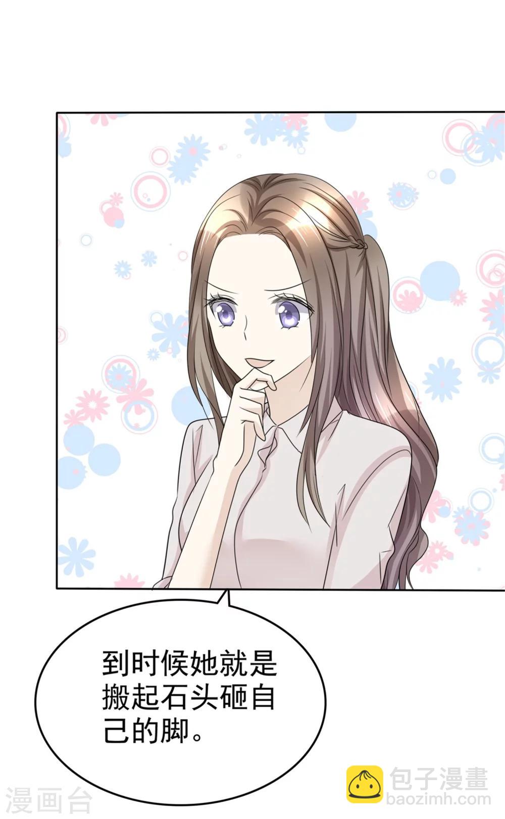 第46话 搬石头砸自己脚3