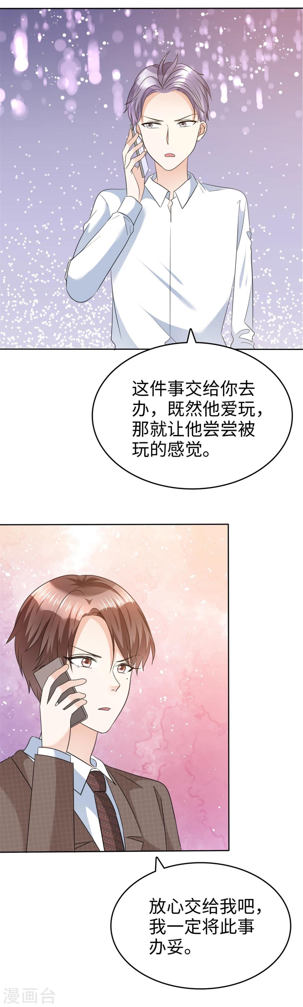 第39话 不会再有下次12