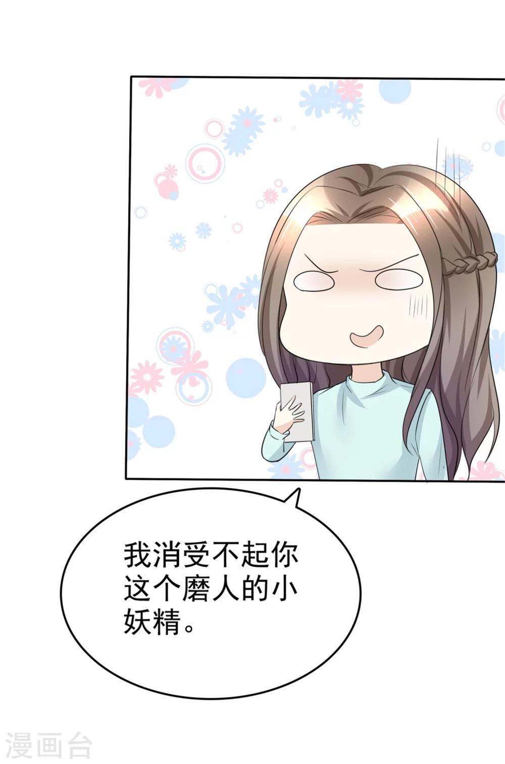 第49话 都怪我6