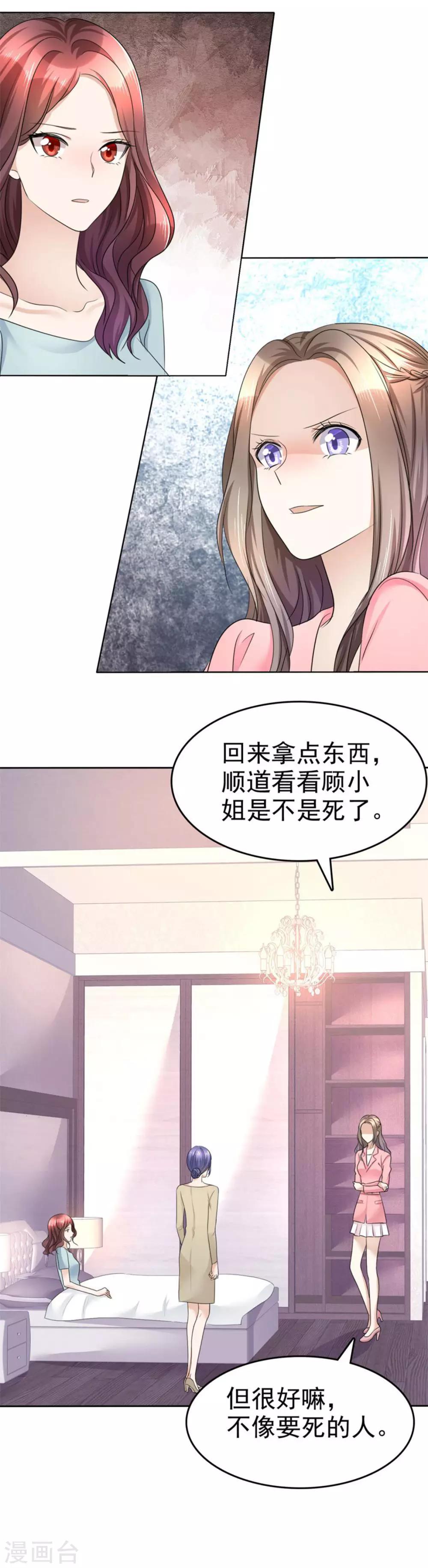 第17话 回归亲密的夜晚4
