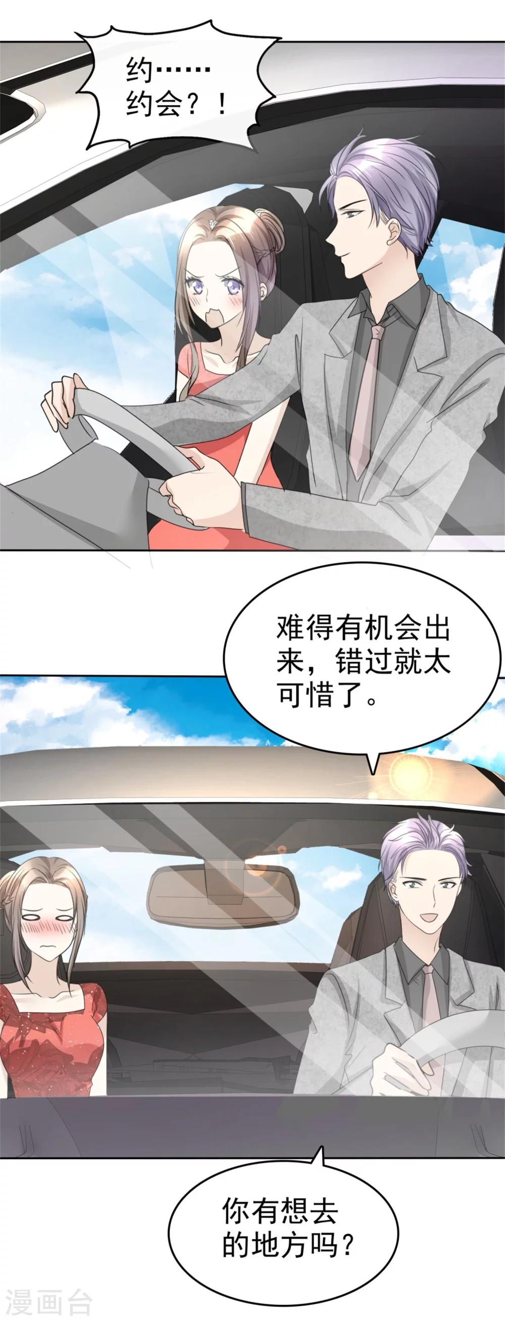 第47话 约会14