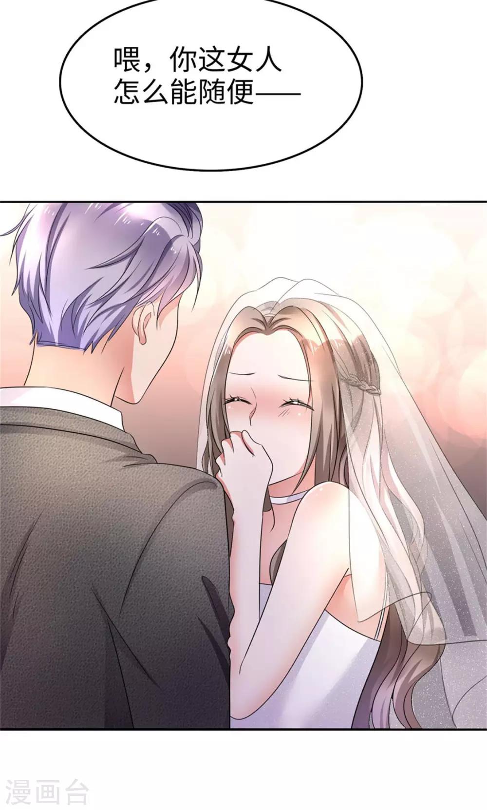 第1话 组队拼个婚？27