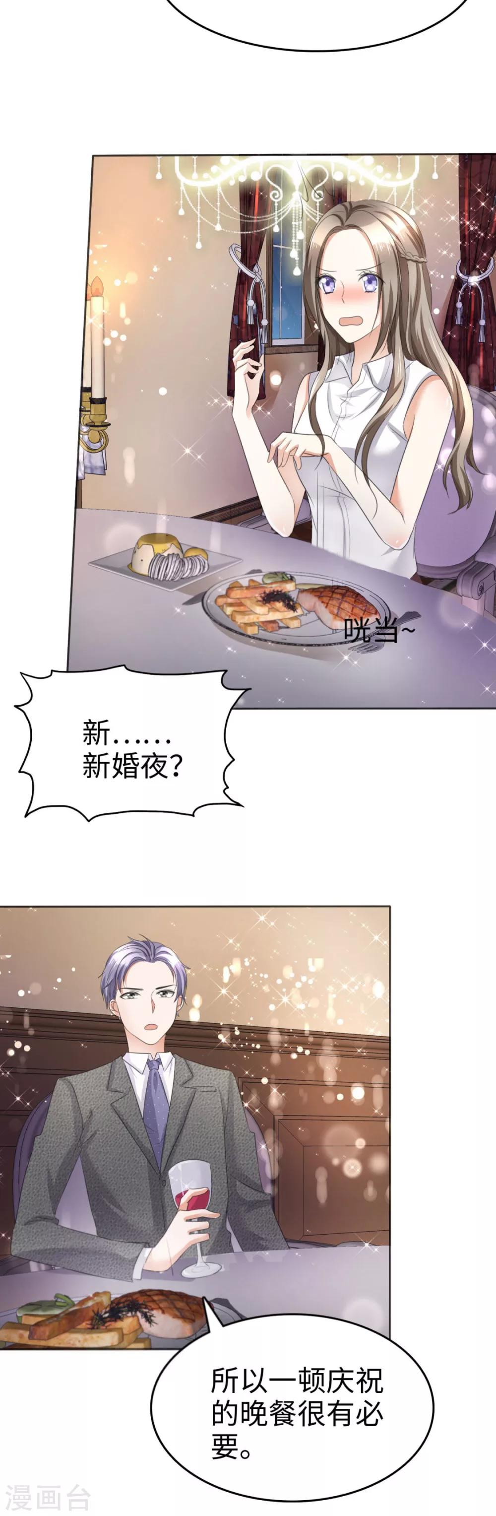 第5话 合作愉快22