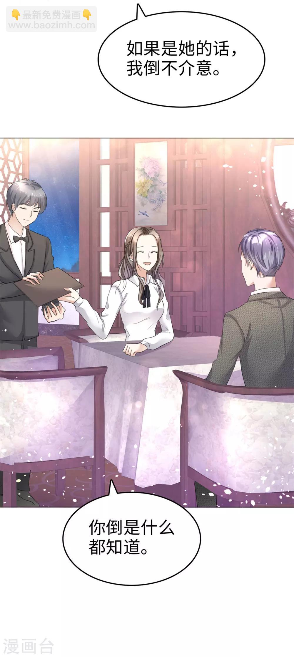 第15话 被老公扑倒了？6