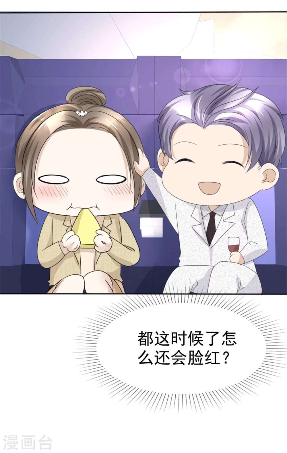 第44话 总统套房9