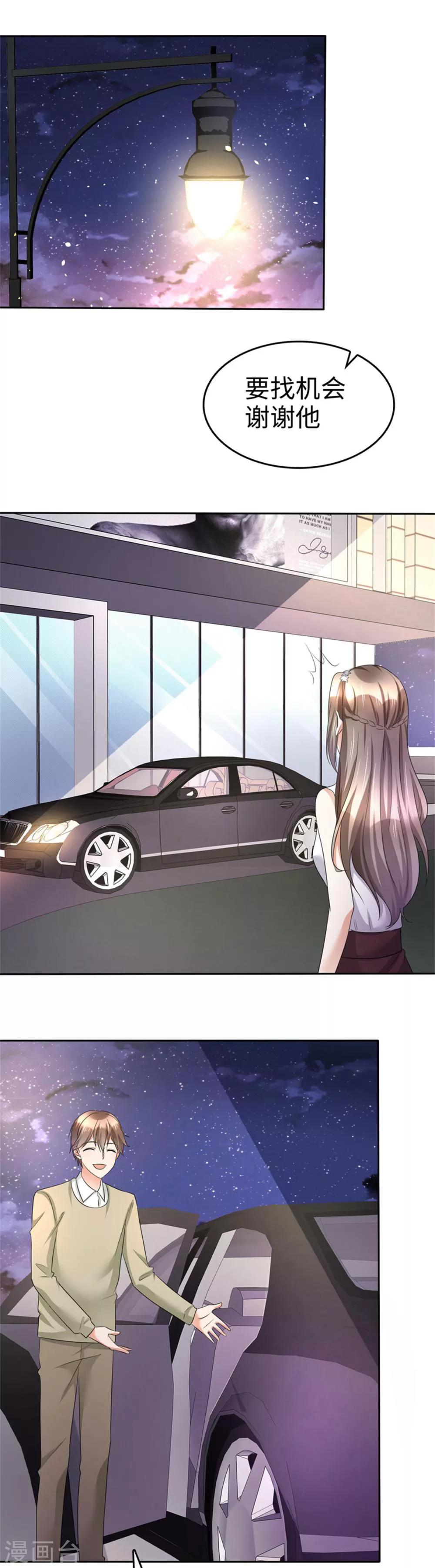 第5话 合作愉快19