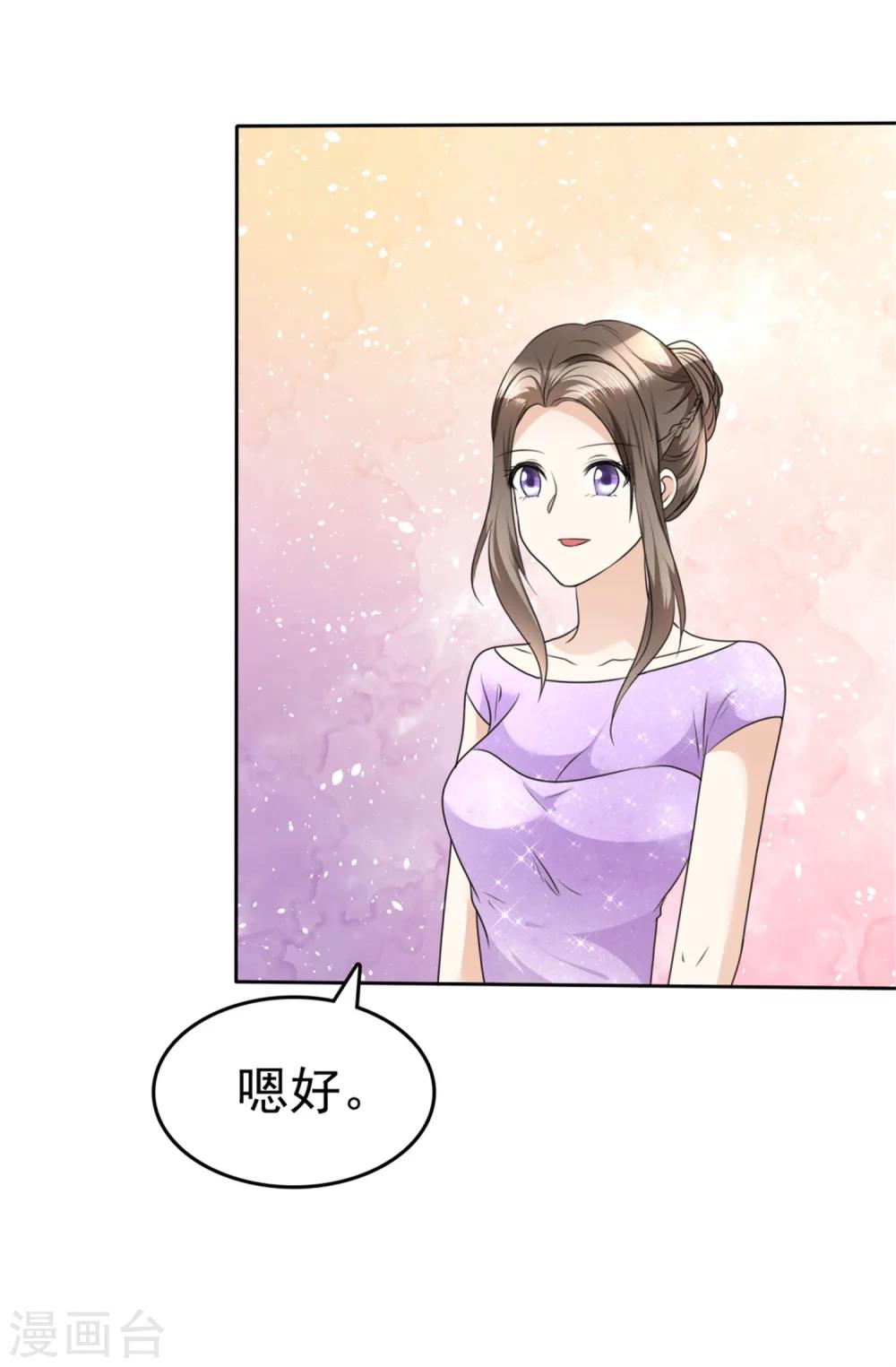 第35话 我会读心术23