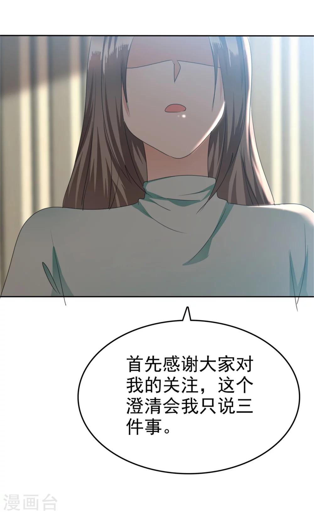 第48话 澄清40
