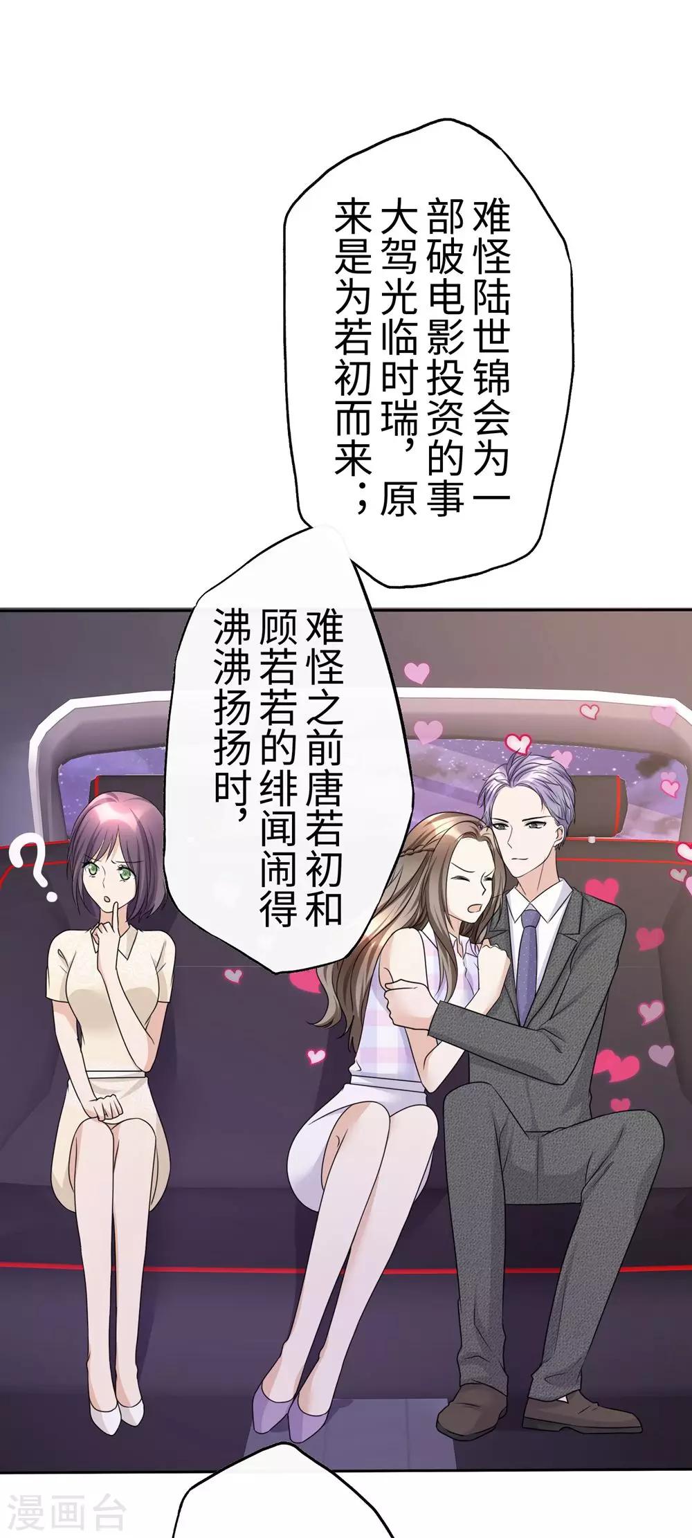 第26话 谁是公交车？！18