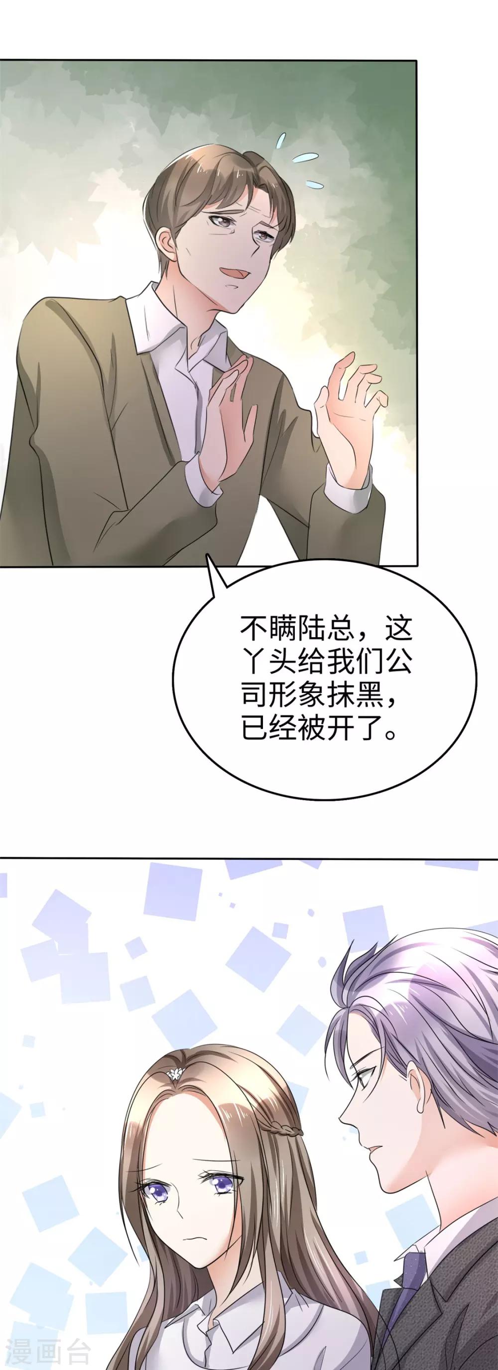 第4话 专程为她而来29