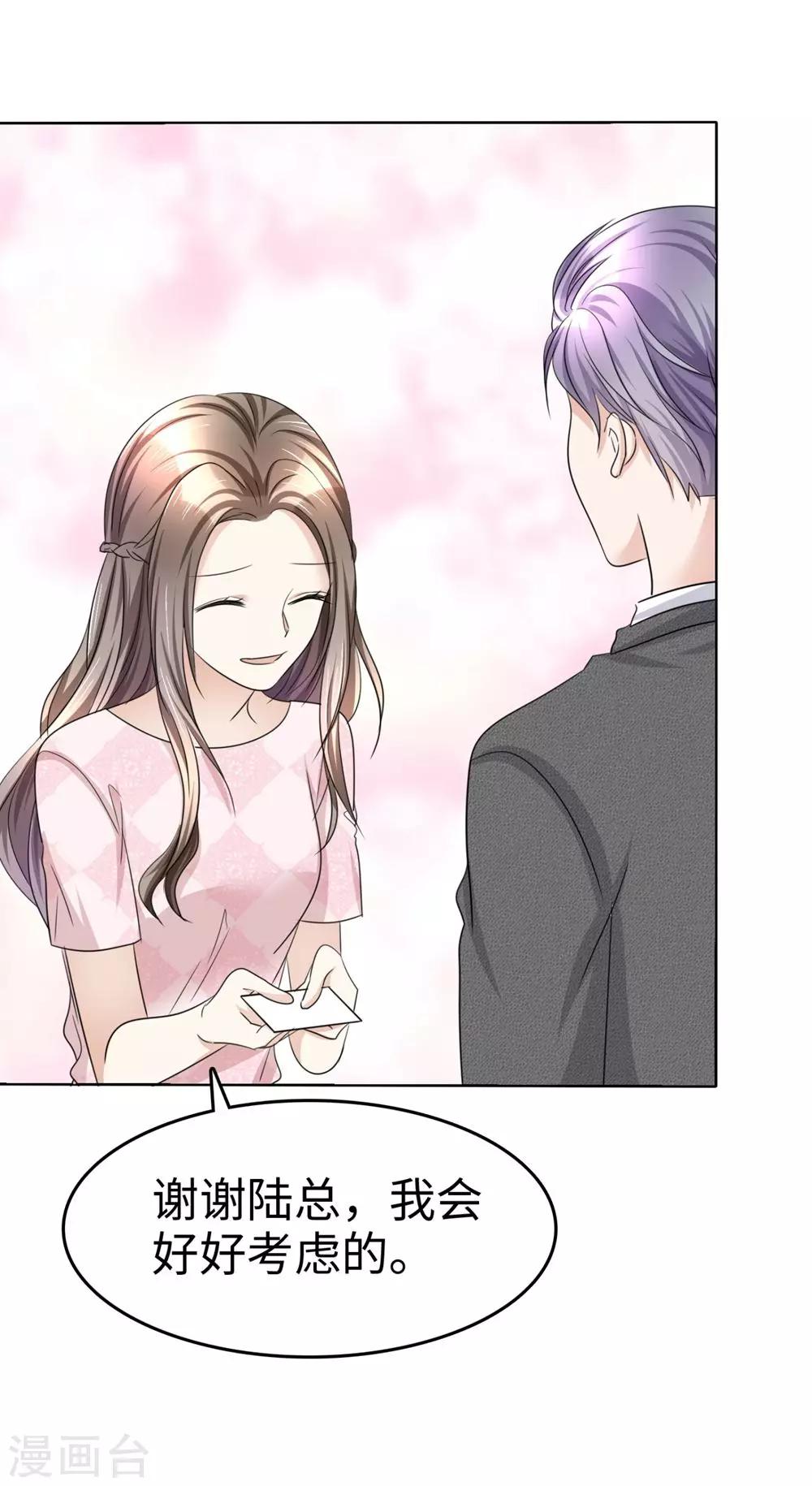 第25话 我们可是有后台的！30