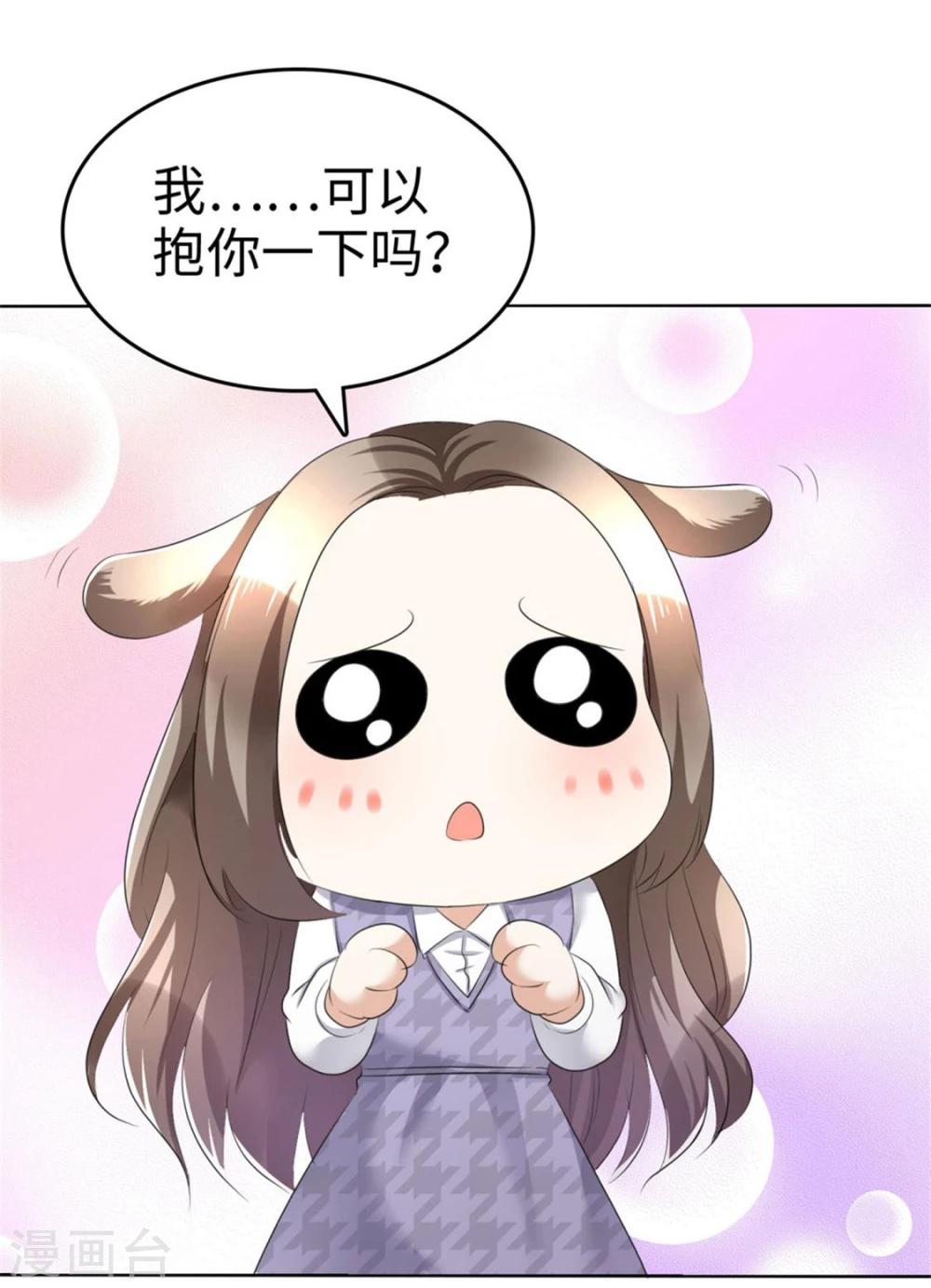 第12话 吻得太深了19