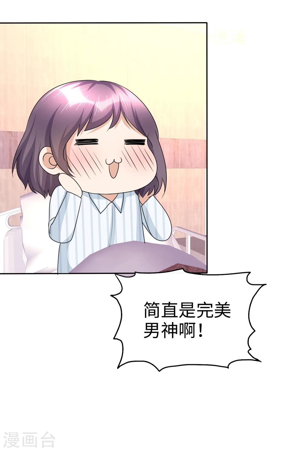 第22话 好好补偿你37