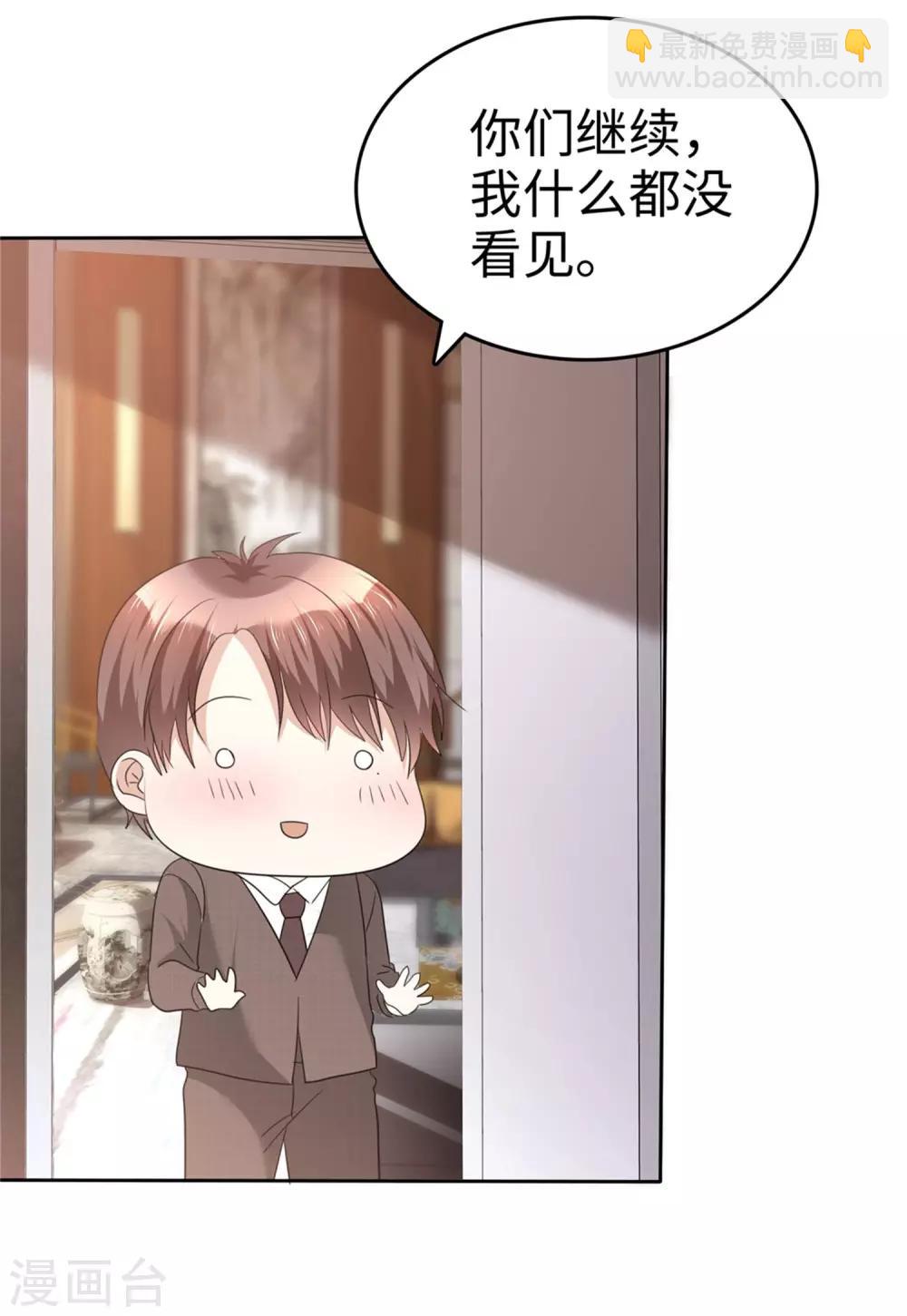第23话 忍不住惩罚你20