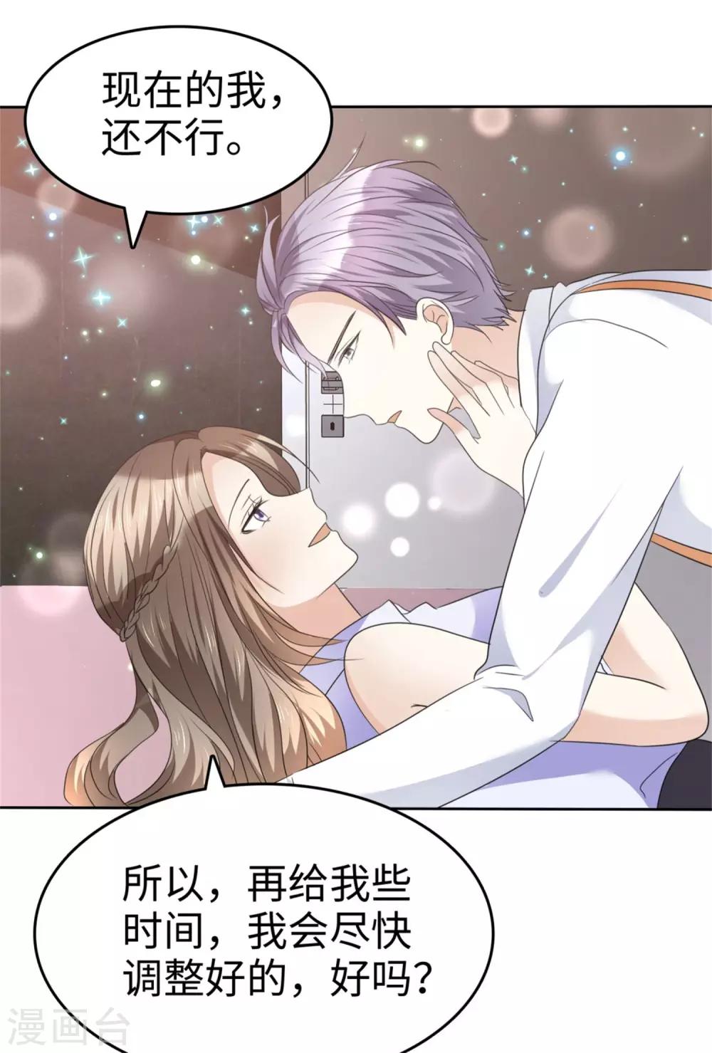 第23话 忍不住惩罚你25