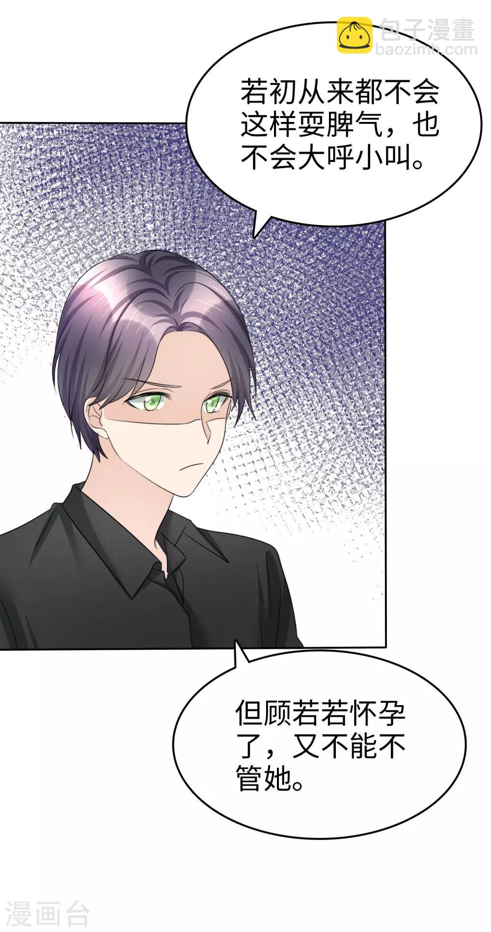 第31话 百分之二十的股份13