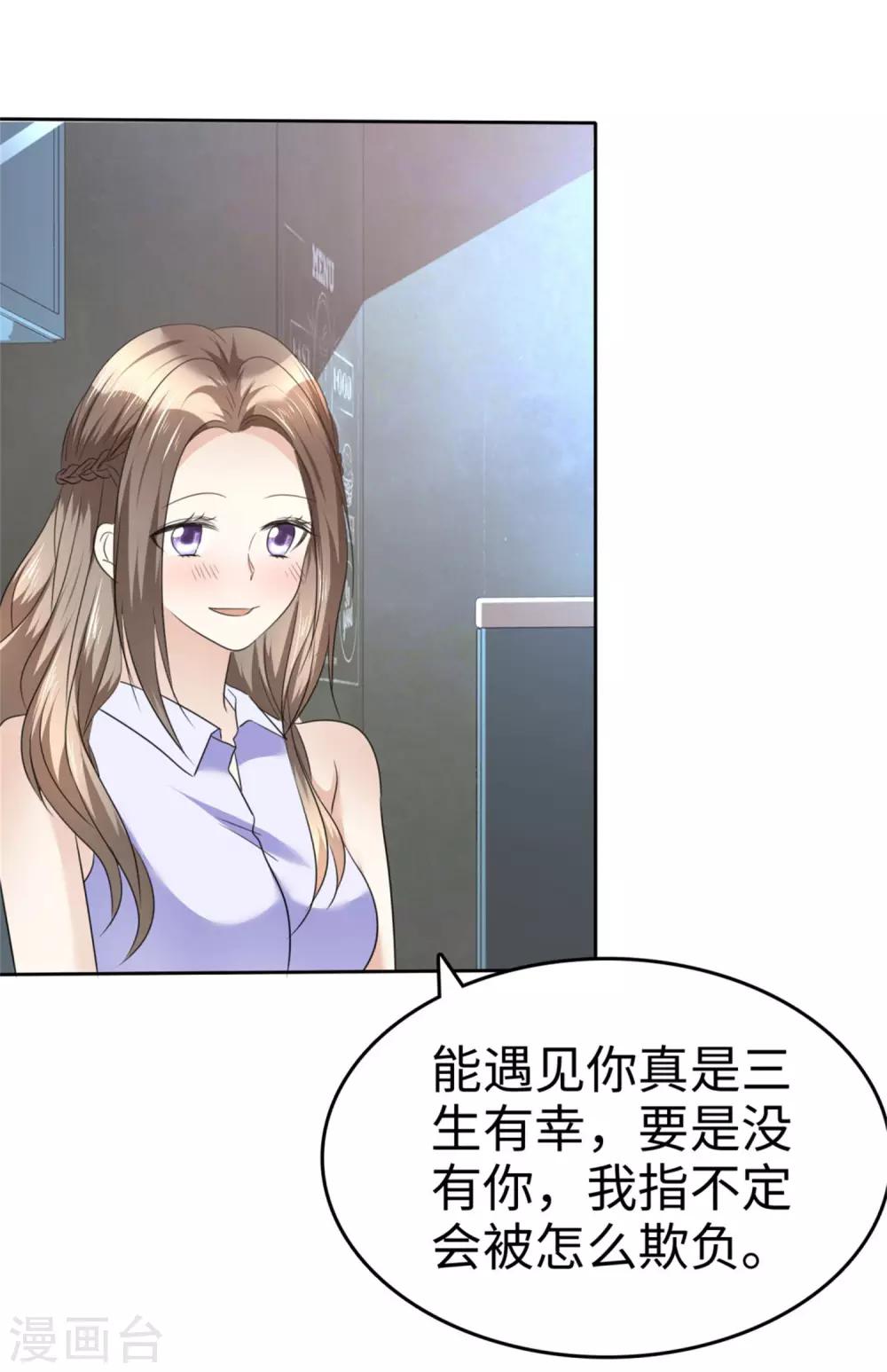 第23话 忍不住惩罚你28