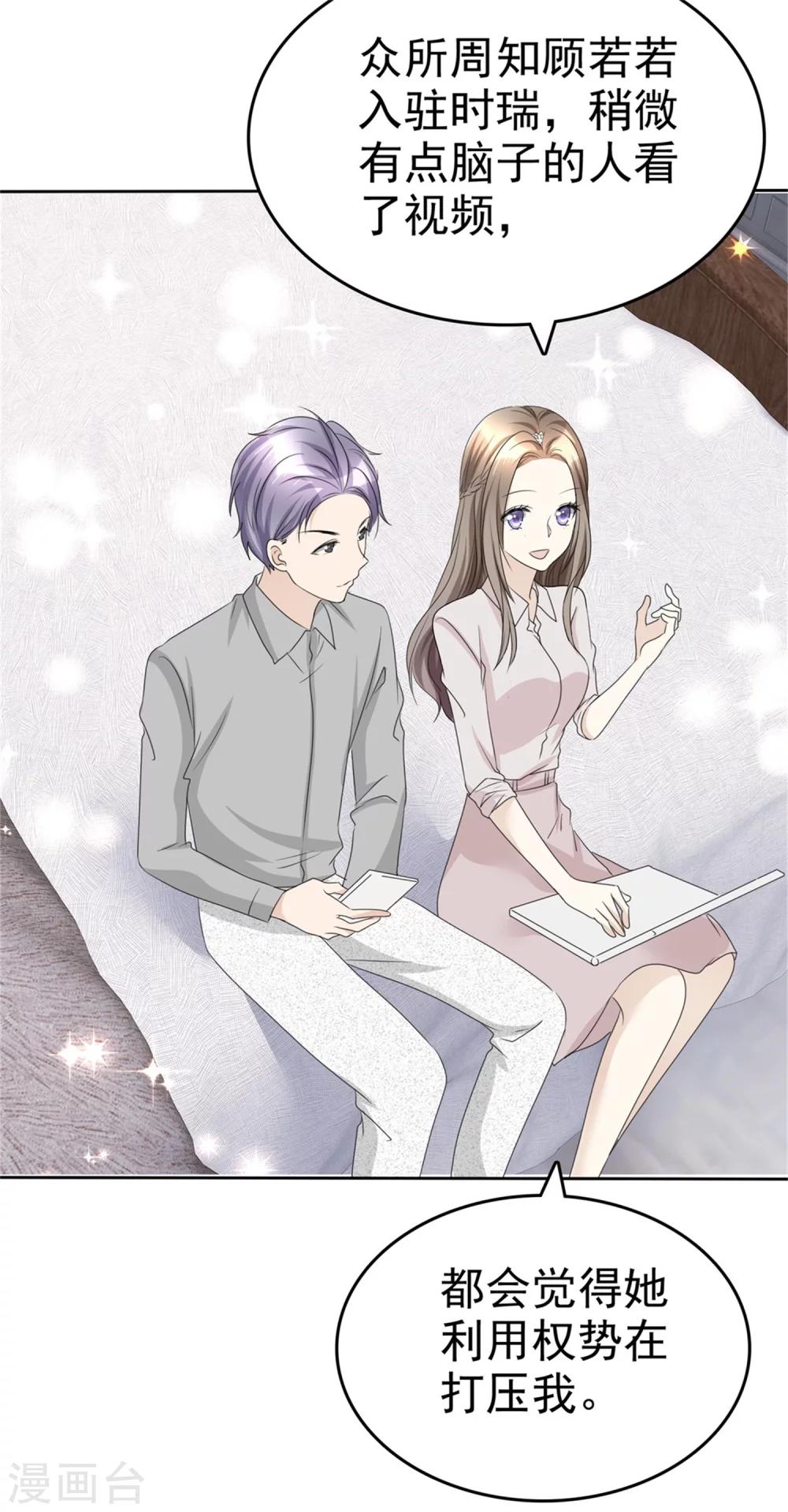 第46话 搬石头砸自己脚2