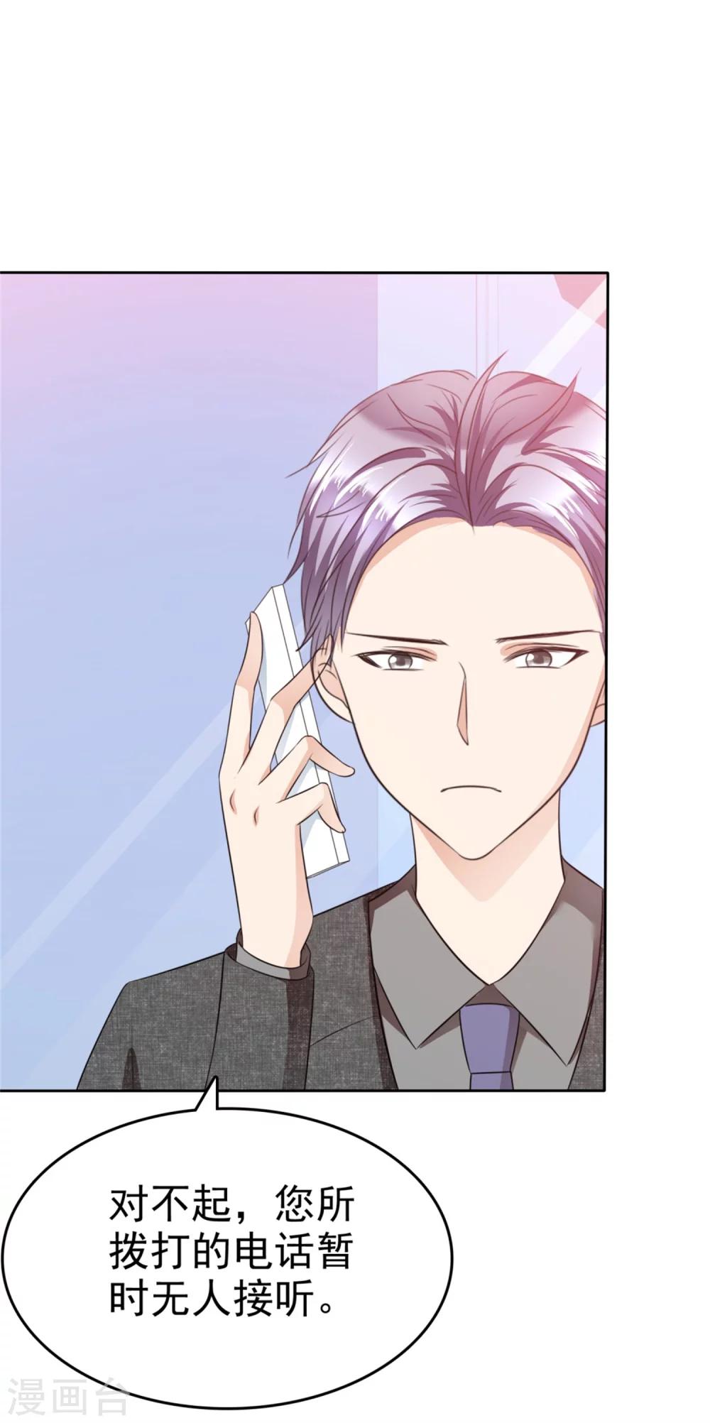 第50话 出事了6