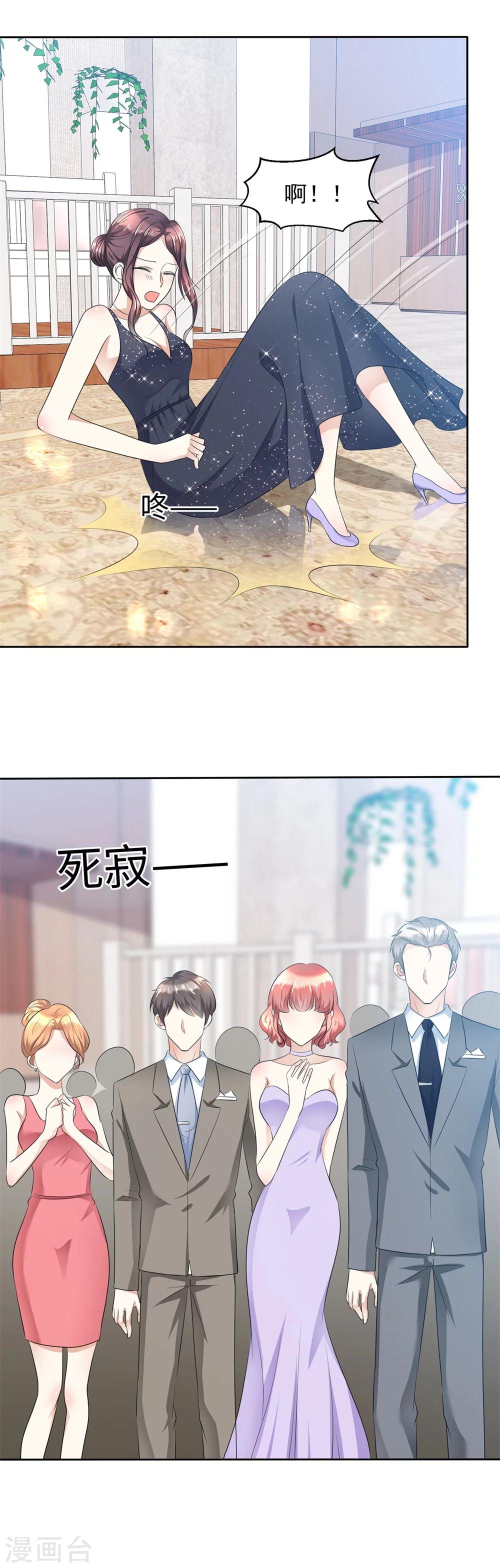 第11话  神通广大狐狸精9