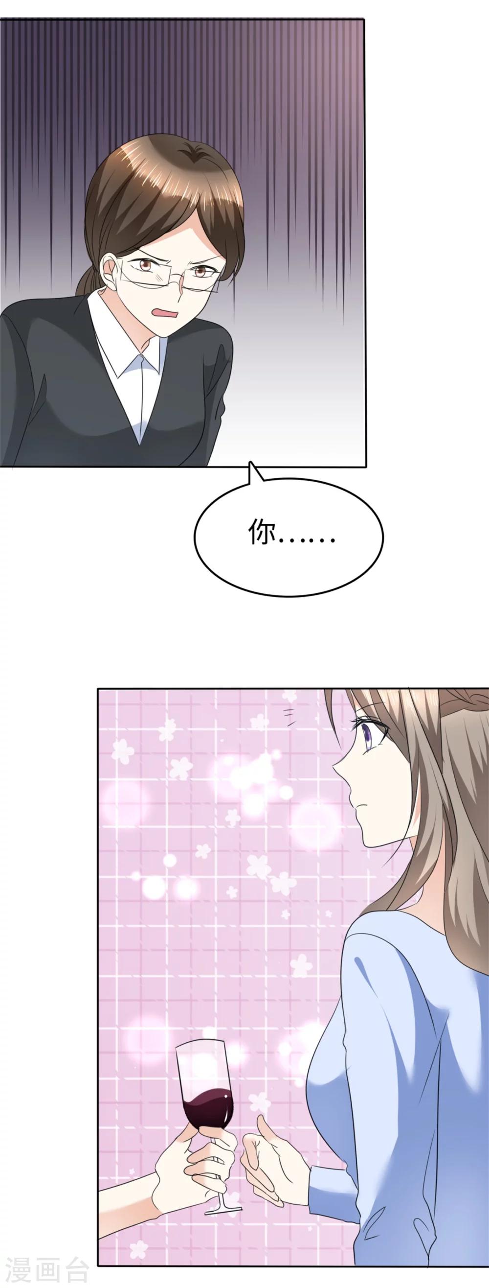 第41话 选择时间性过敏21