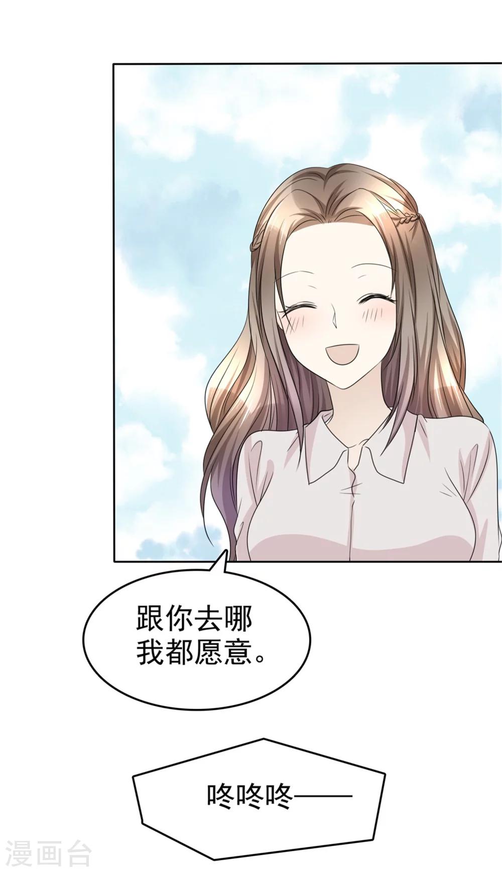 第46话 搬石头砸自己脚16