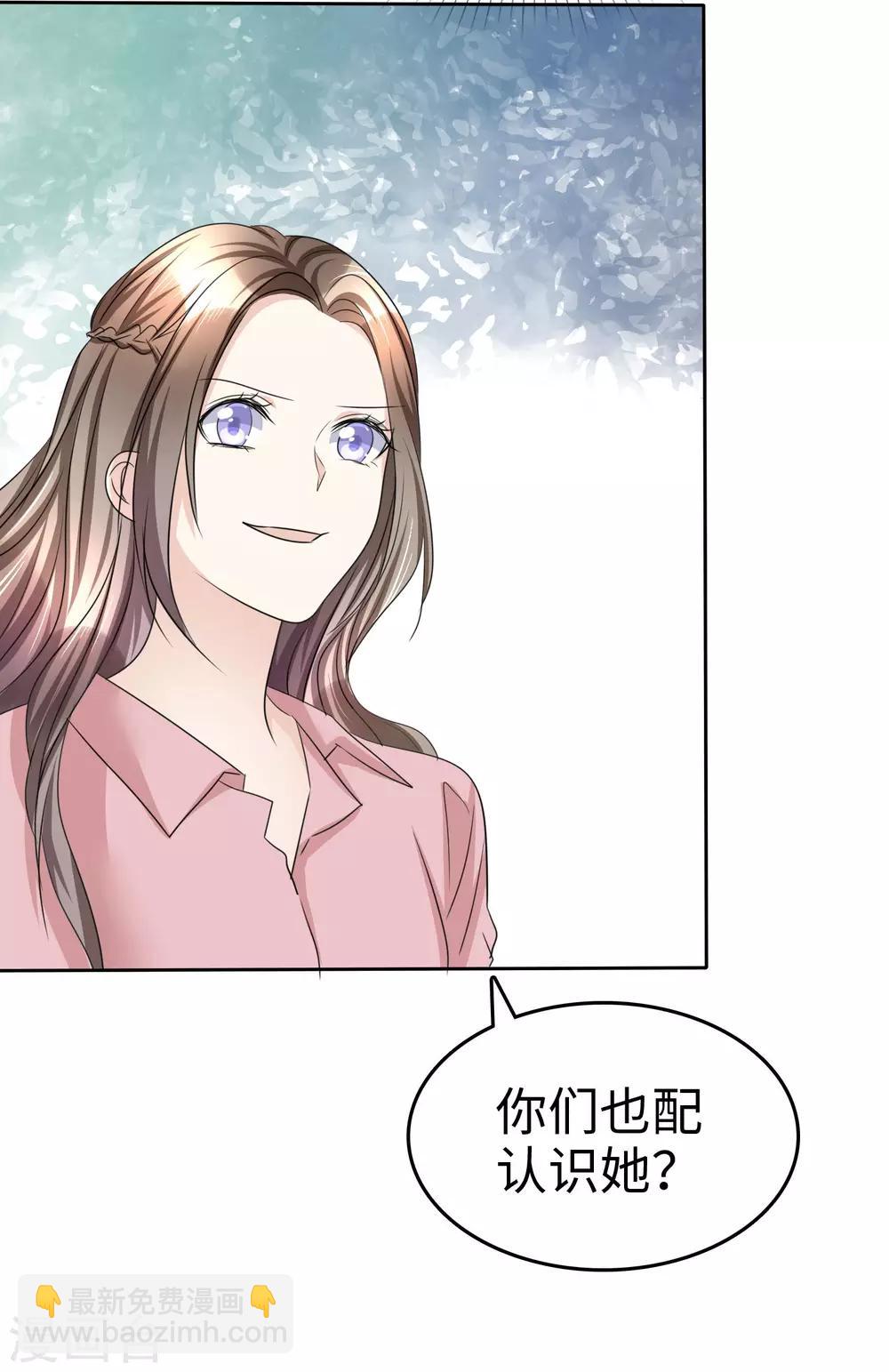 第30话 关你什么事2