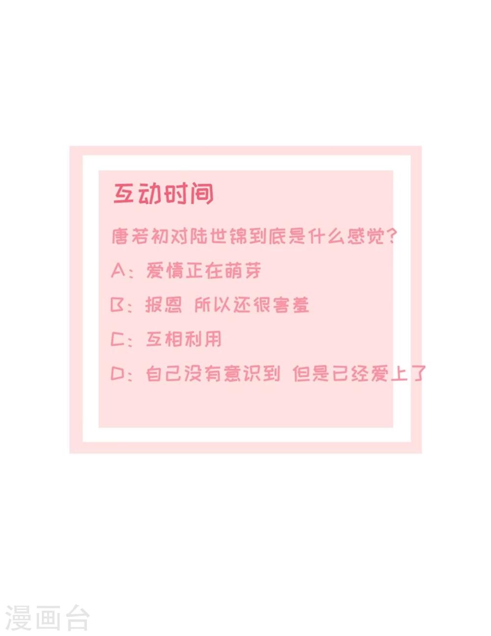 第12话 吻得太深了38