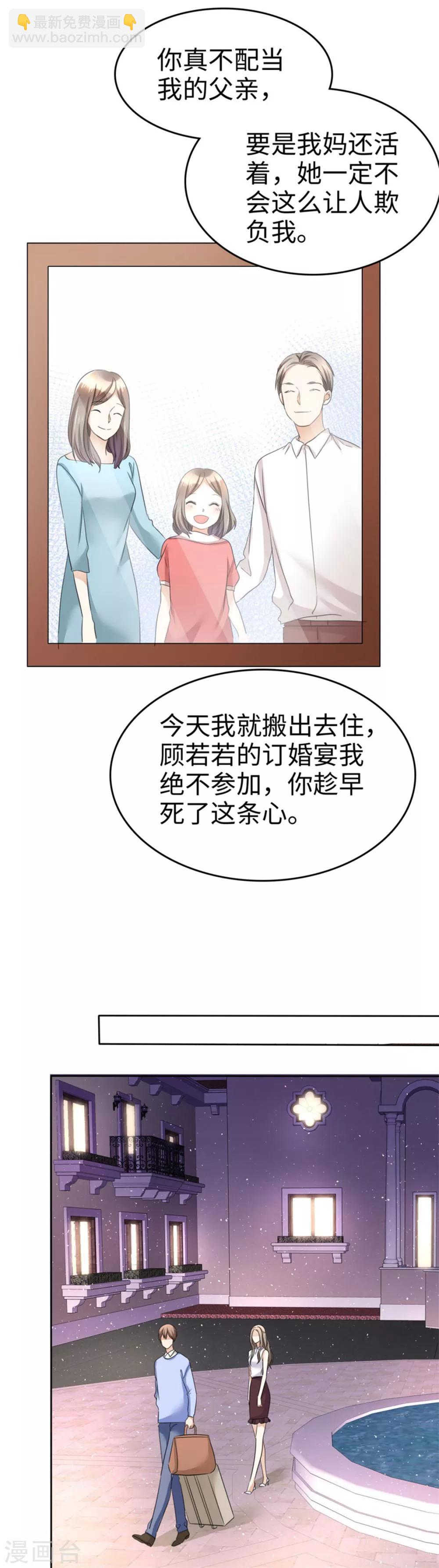 第6话 新婚夜怎么过18
