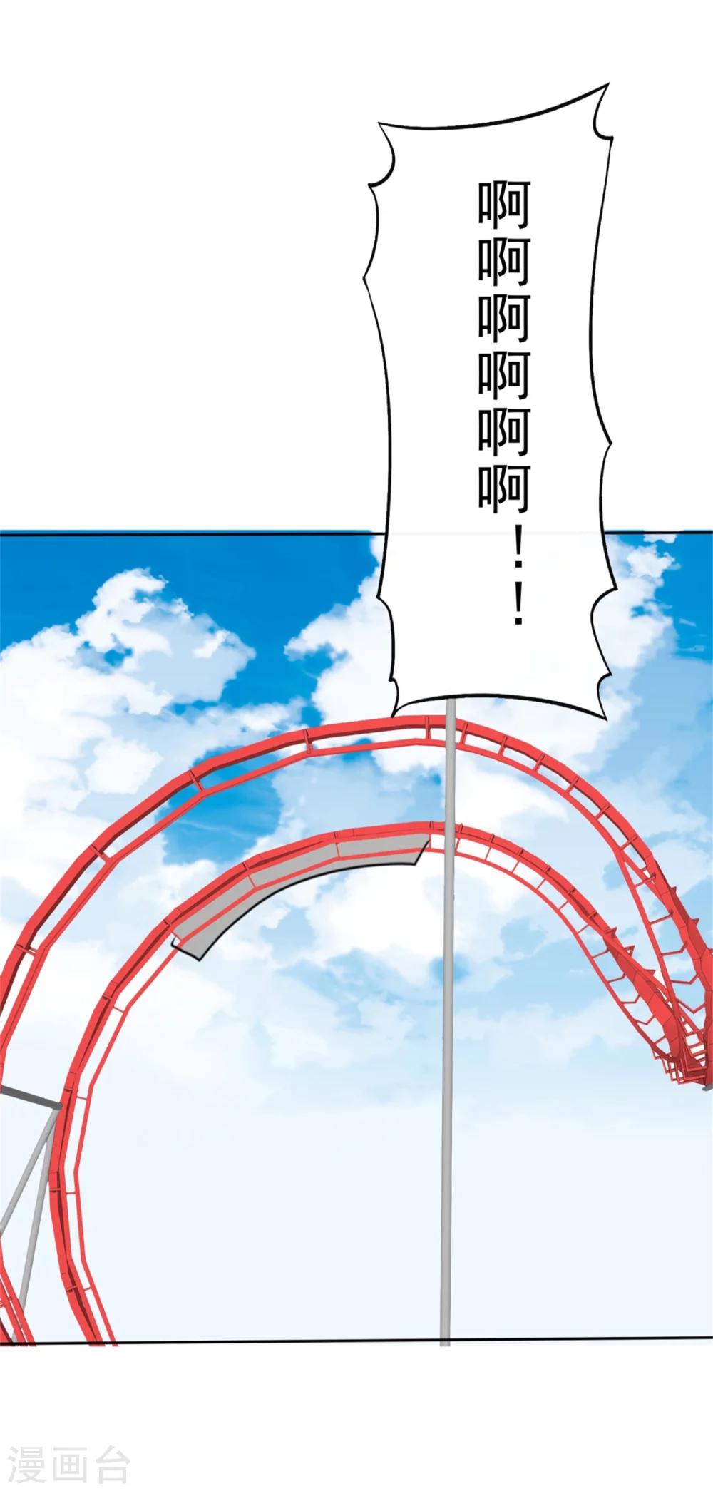 第47话 约会33