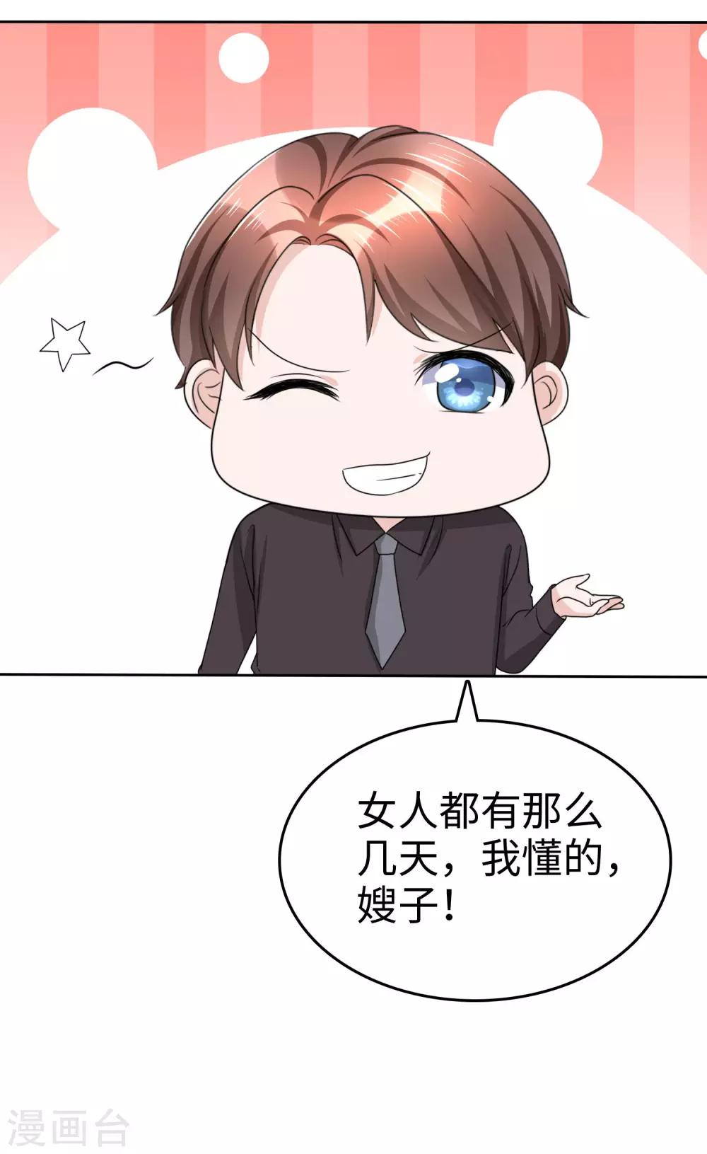 第29话 你不是外人24