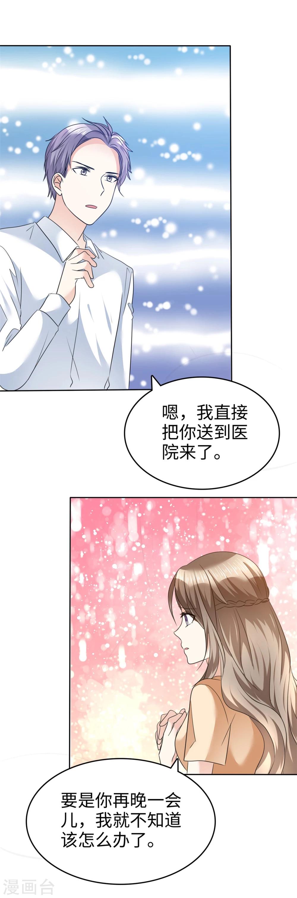 第39话 不会再有下次16