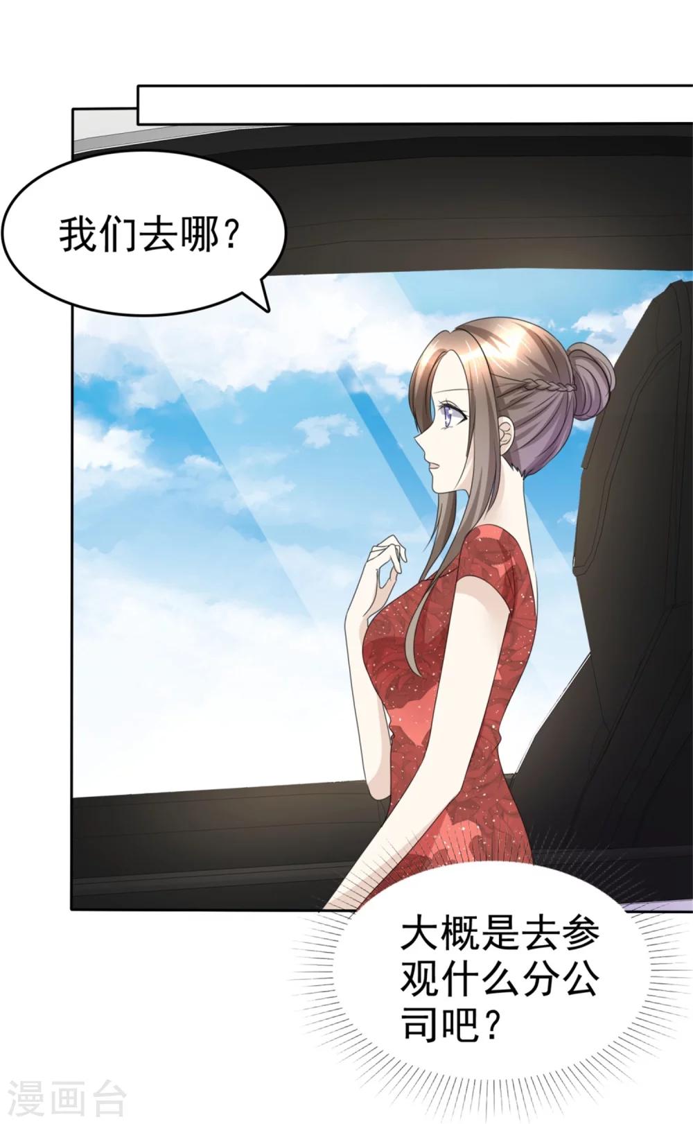 第47话 约会12