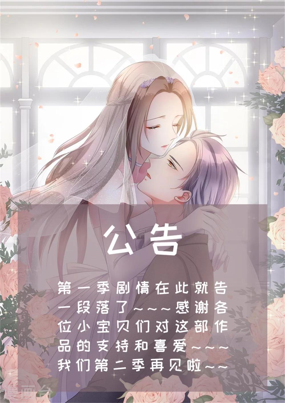 完结公告0