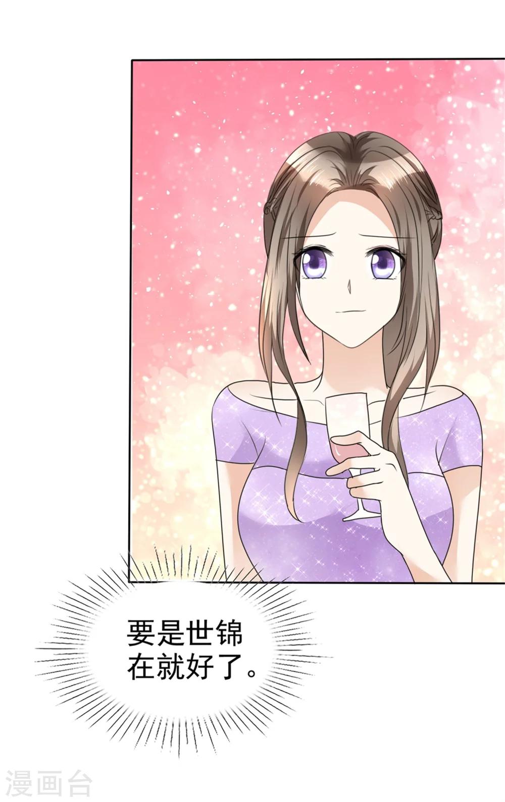 第35话 我会读心术36