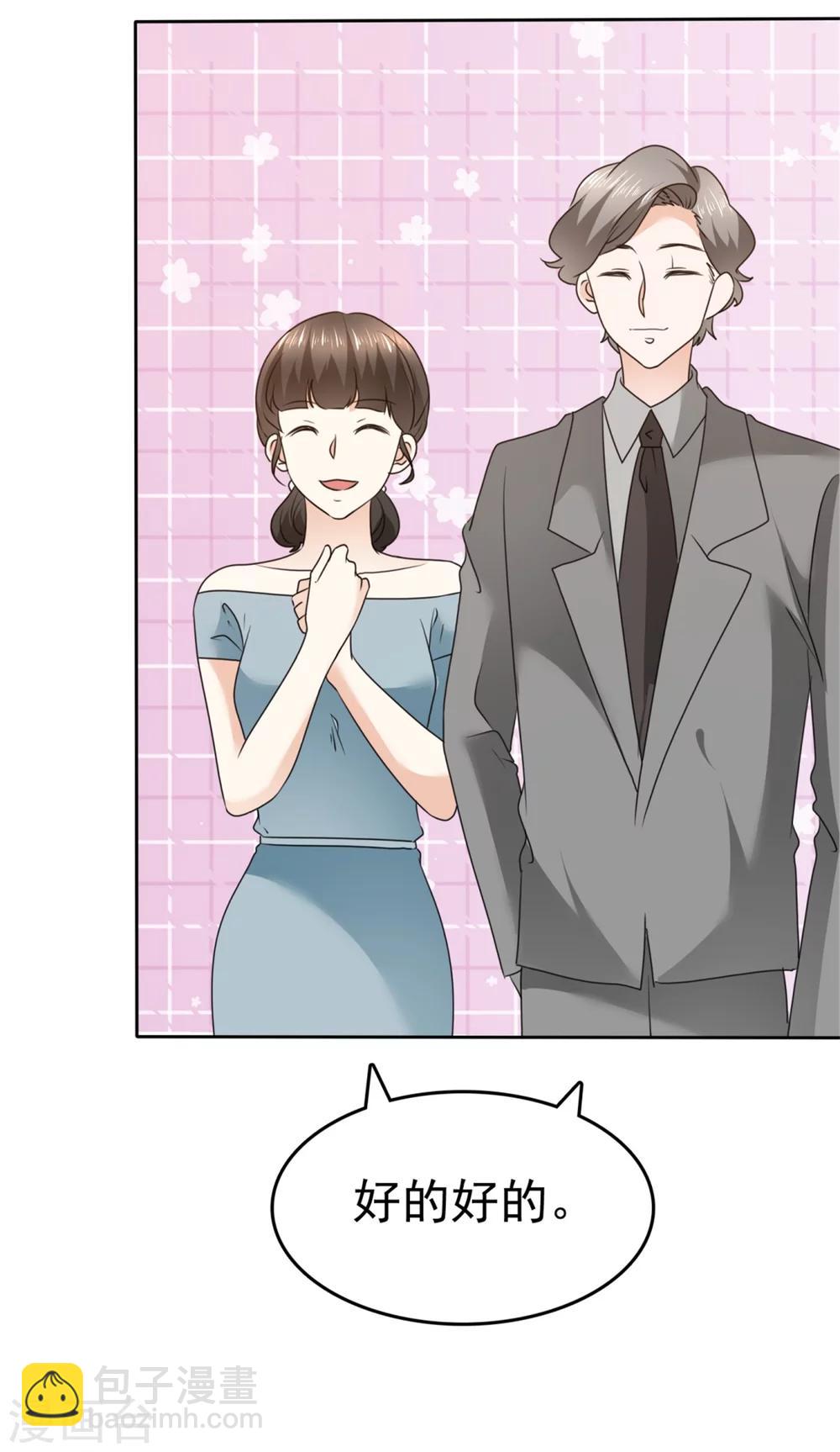 第35话 我会读心术30