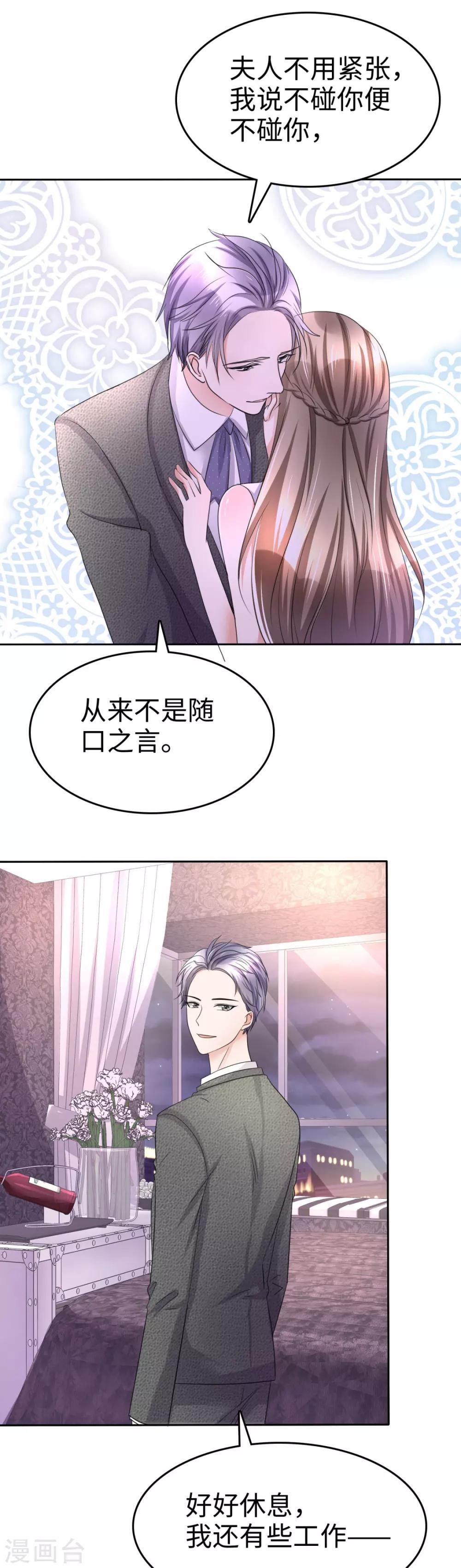 第7话 我最真实的一面11