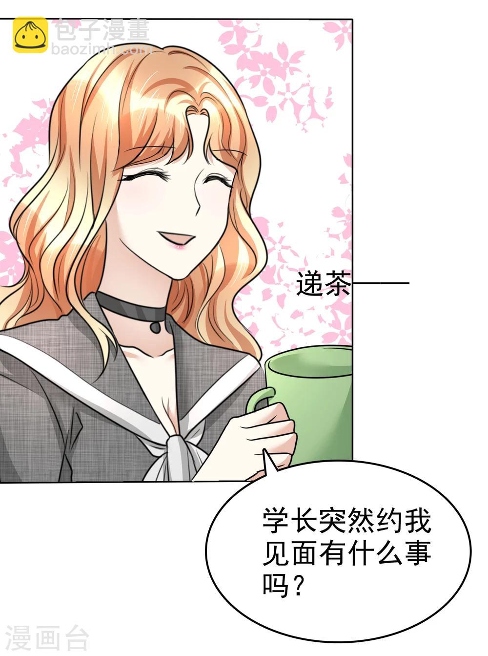 第22话 好好补偿你10