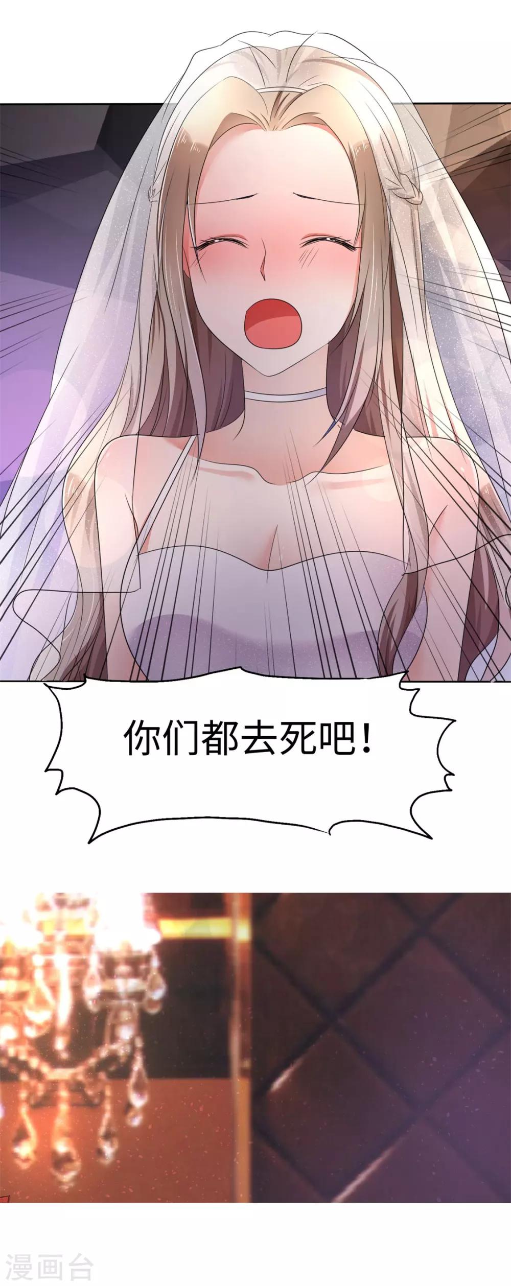 第1话 组队拼个婚？15